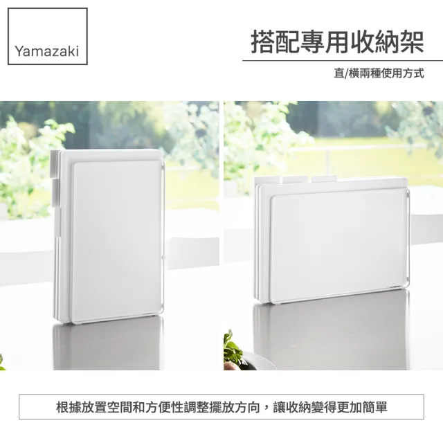 【YAMAZAKI 山崎】tower抗菌砧板3入組-附支架-白(砧板組/薄砧板/廚房砧板/料理必備/廚房用具/日本山崎)