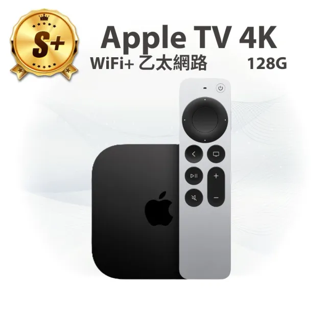 【Apple】S+級福利品 Apple TV 4K 第 3 代(Wi-Fi + 乙太網路 128G)