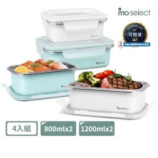 【mo select】超值4入組-可微波密封不鏽鋼保鮮盒800mlx2+1200mlx2(便當盒/保鮮收納/食物儲存盒)