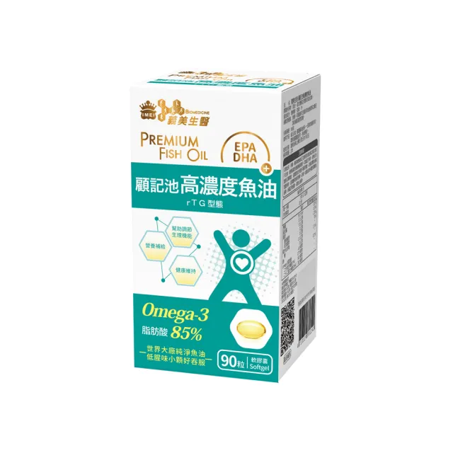 【義美生醫】顧記池高濃度魚油x3盒(90粒/盒；健康循環、rTG型態、EPA)