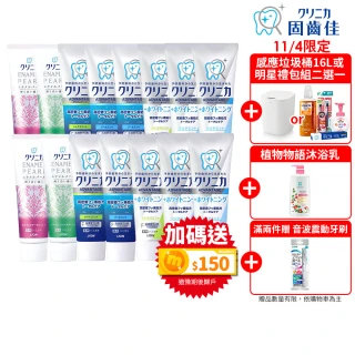 【LION 獅王】雙11限定★固齒佳酵素亮白牙膏 15入組(130gx15 酵素淨護/酵素亮白/極致酵素亮白系列)