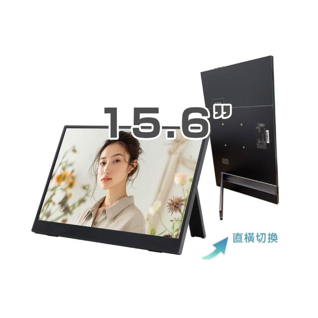 【REAICE】日本Winten 15.6吋IPS超薄可攜式L型外接螢幕(Switch可攜式螢幕/移動式/FHD/HDMI/Type-C)