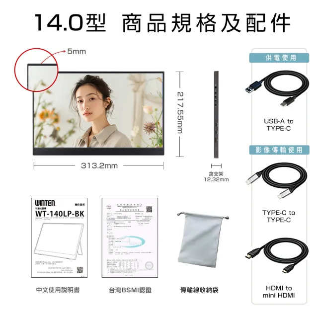 【REAICE】日本Winten 14吋IPS超薄可攜式L型外接螢幕(Switch可攜式螢幕/移動式/內建支架/HDMI/Type-C)