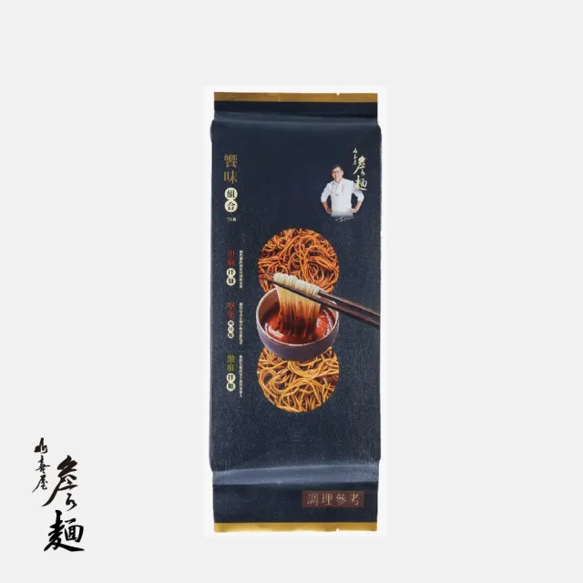 【山喜屋】詹麵 茄燒湯麵/堅果辣沾麵/川麻拌麵/激麻拌麵/饗味組任選4袋(4袋/組)