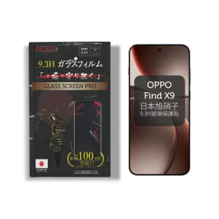 【INGENI徹底防禦】OPPO Find X9 全滿版 黑邊保護貼(日規旭硝子玻璃)