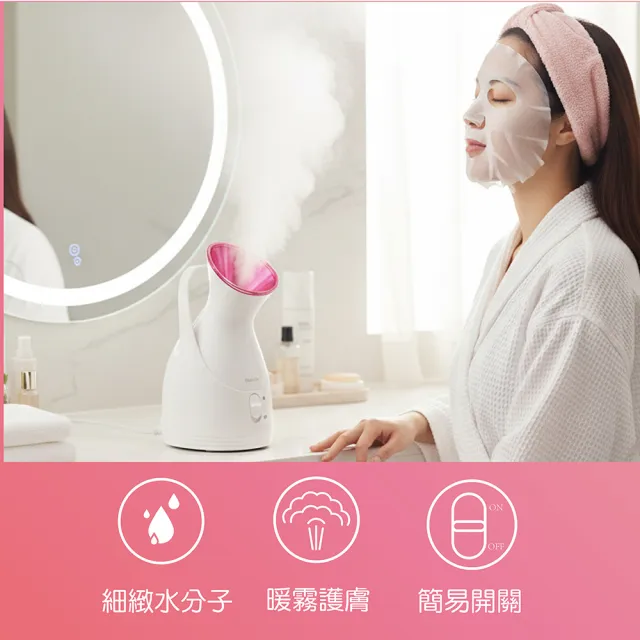 【Ms.elec 米嬉樂】暖霧保濕蒸臉機 HS-002(美容儀器/潤澤肌膚/促進吸收/蒸臉器)