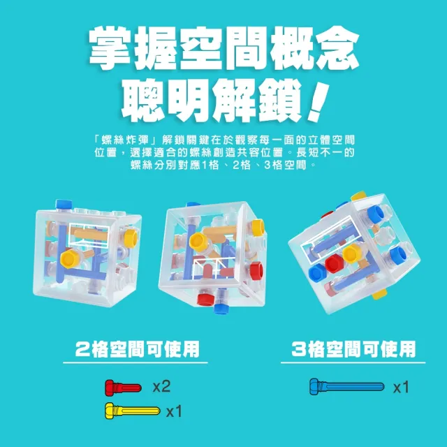 【Smart Games】腦力挑戰任務箱：IQ旋轉×對稱×解構三階段訓練