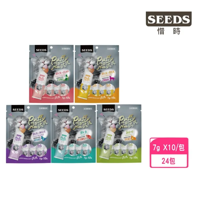 【Seeds 聖萊西】Puffy帕菲-Nee泥泥愛貓肉泥條（7gX10入）包*24包組(貓肉泥/貓零食)