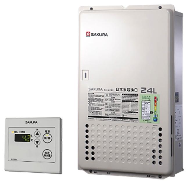 【SAKURA 櫻花】日本進口智能恆溫熱水器 24L(SH-2480  NG1/LPG 原廠保固原廠安裝服務)