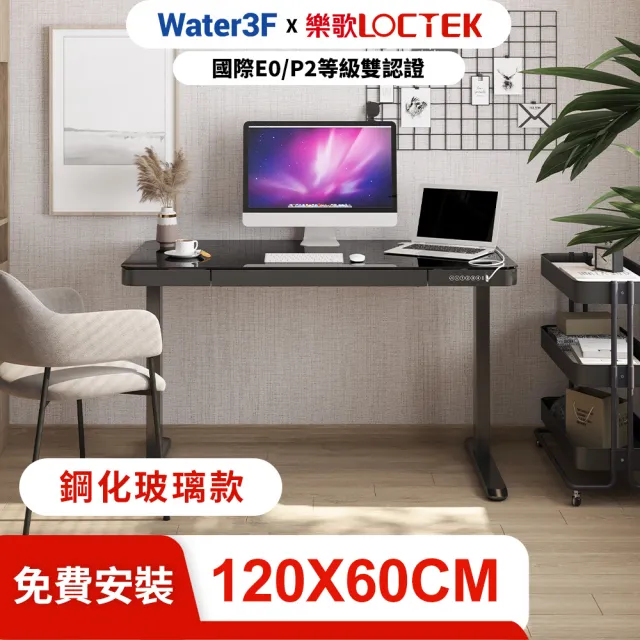 【Loctek 樂歌】ET200 二節式電動升降桌 120*60 鋼化玻璃桌面抽屜款(免費安裝/工作桌/居家辦公桌/電腦桌)