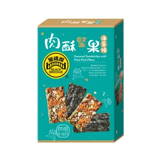 【黑橋牌】肉酥堅果海苔燒3件組(60gX3盒/台灣豬肉)