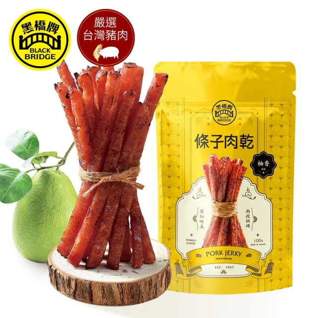 【黑橋牌】超人氣條子肉乾(厚燒原味/泰式/黑豬原味/馬告/柚香/黑豬燒肉/中秋送禮)