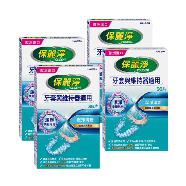 【2026】假牙清潔錠推薦ptt》10款高評價人氣品牌排行榜 | BALIMAN情報局