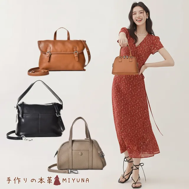 【MIYUNA 米友娜】真皮包包氣質簡約日常百搭側背斜背包(多款任選)