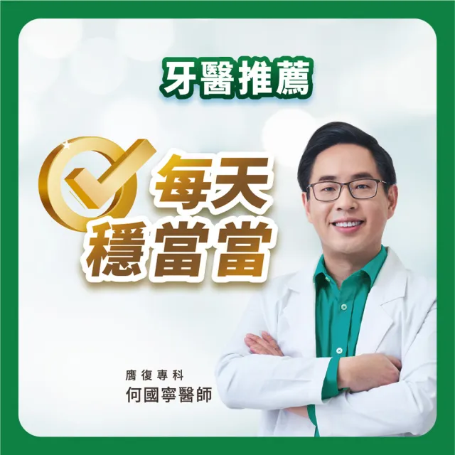 【Polident 保麗淨】放心笑開懷-假牙黏著劑2入-清新薄荷(60g/入)