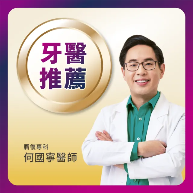 【Polident 保麗淨】假牙黏著劑 未滅菌_好穩固 全方位密合(70g X2入)