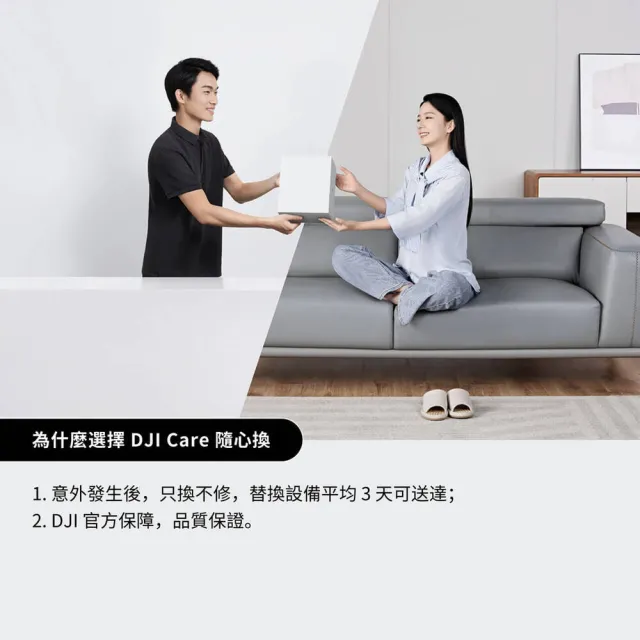 【DJI】Care Refresh Osmo Mobile 8-1年版(聯強國際貨)