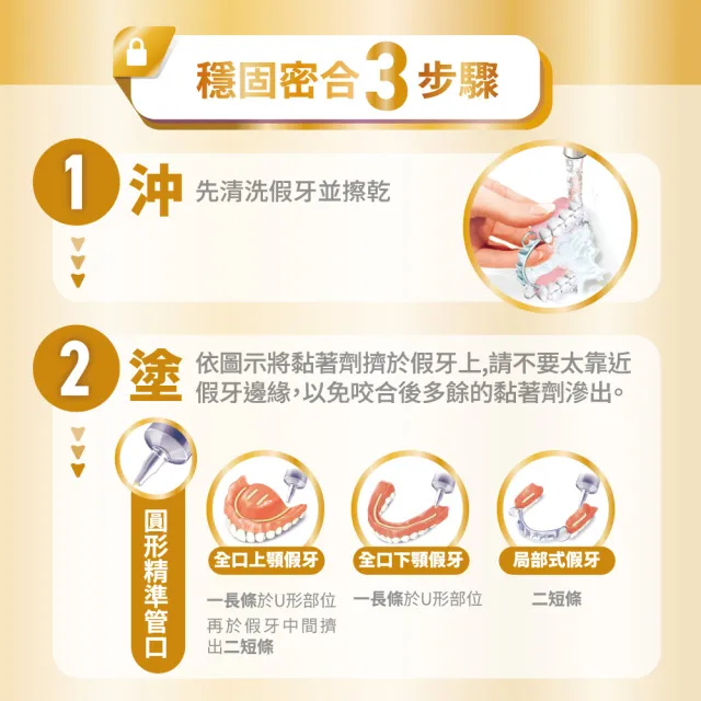 【Polident 保麗淨】假牙黏著劑 未滅菌_好穩固舒適護齦 70g