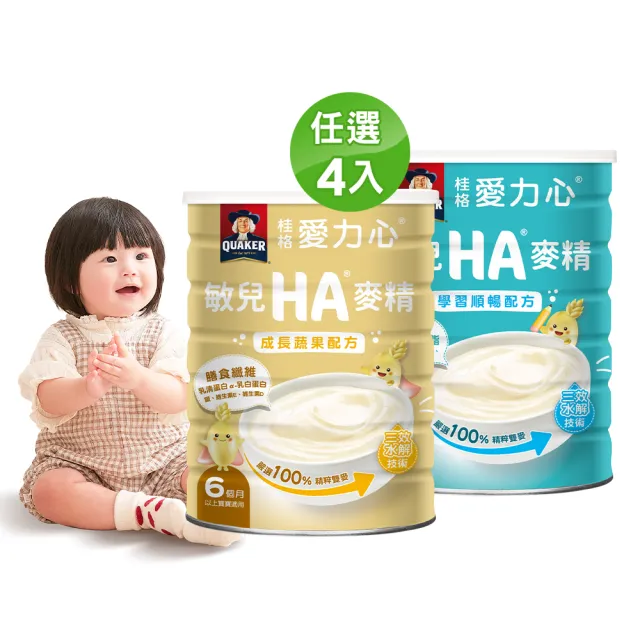 【QUAKER 桂格】敏兒HA麥精700g/罐 任選4罐(纖果順暢/五種水果/學習順暢/成長蔬果)