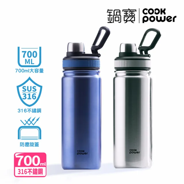 【CookPower 鍋寶_買1送1】超真空運動保溫瓶700ml