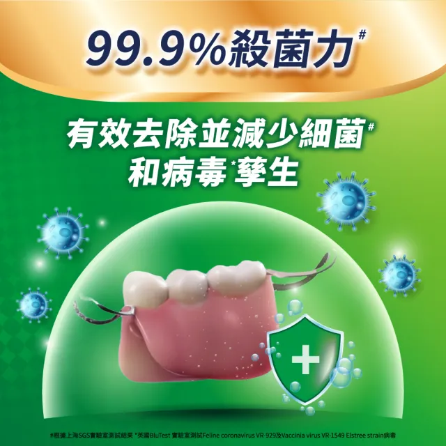 【Polident 保麗淨】假牙清潔錠3入 99.9%殺菌力* 假牙乾淨又清新(108錠/入)