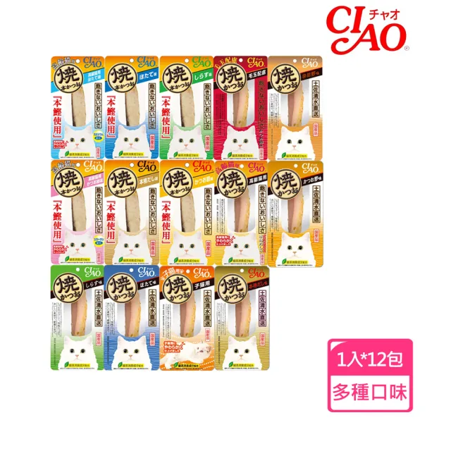 【CIAO】炙燒魚柳條 1入*12包組(貓零食/貓肉條/寵物零食/原廠授權公司貨)