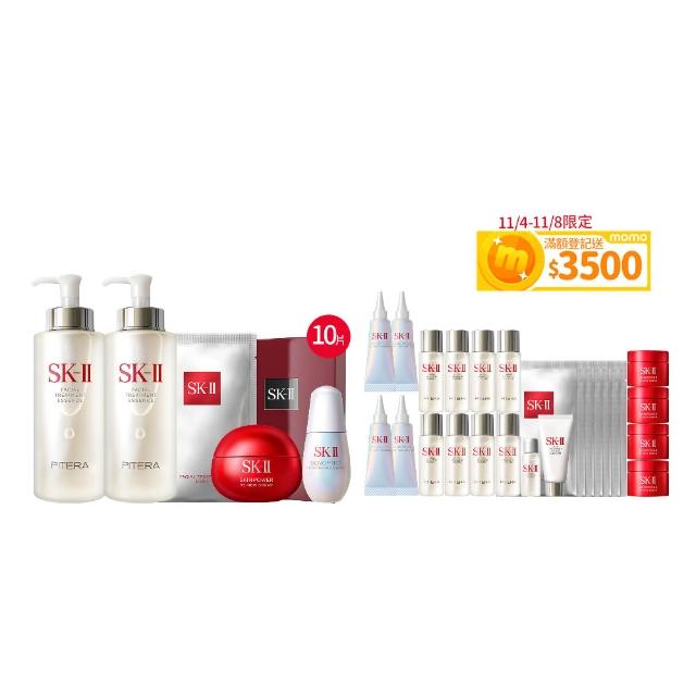 【SK-II官方直營】雙11特開明星組(青春露330ml雙入+活膚霜80g+小燈泡50ml/面膜10片/鐵粉必囤/新品/大紅瓶)