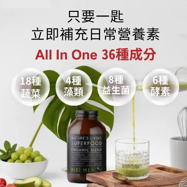 【KIKI-Health 奇奇保健】綠歐蕾益生菌150g/瓶(綠拿鐵 綠藻 青汁 膳食纖維 酵素 superfood 超級食物)