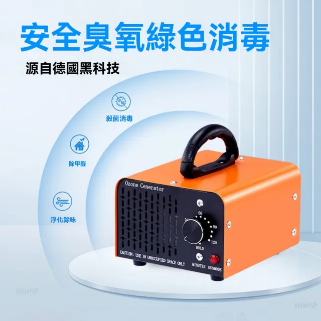【諾必行】12克臭氧消毒機 車載臭氧發生器(家用/車用除異味 除甲醛 空氣淨化)