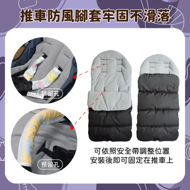 【OhBabyLuxury】推車防風腳套 加厚鋪綿 絨毛款(加厚鋪綿/推車配件/嬰兒車必備/冬天外出必備/嬰兒推車腳套)