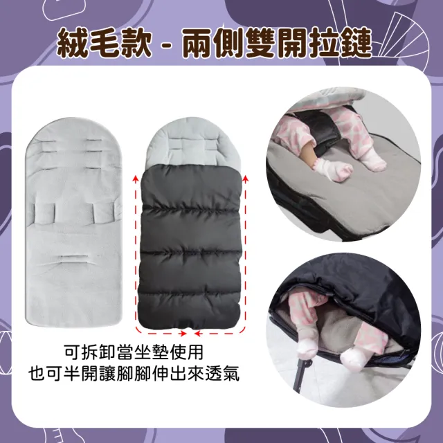 【OhBabyLuxury】推車防風腳套 加厚鋪綿 絨毛款(加厚鋪綿/推車配件/嬰兒車必備/冬天外出必備/嬰兒推車腳套)