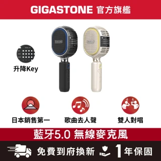 【Gigastone 立達國際】復古無線藍牙5.0麥克風KMH-9550(卡拉OK唱歌/雙人對唱TWS/喇叭音響/平板手機)
