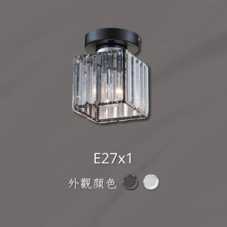 【罩大燈飾】E27*1 半吸頂燈(半吸頂燈 室內造型燈 臥室燈 房間吸頂燈 客廳吸頂燈)