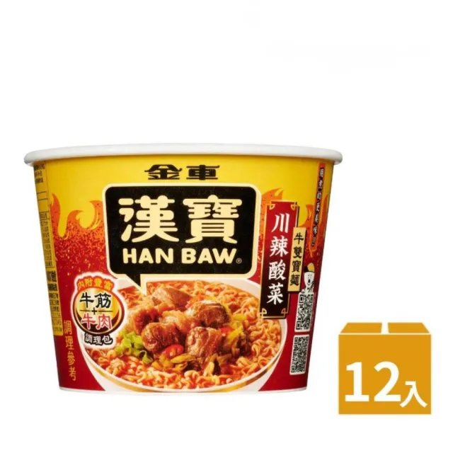 【金車/伯朗】漢寶有料碗麵-12碗/箱(老饕酸菜/川辣酸菜)