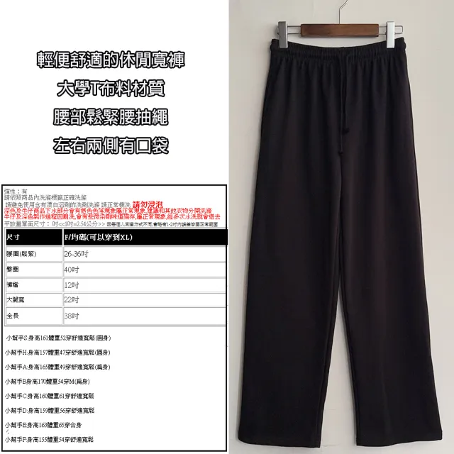 【SISTERS】百搭素面休閒寬褲 鬆緊腰褲 直筒長褲(女下著/寬褲/顯瘦/抗溫差/男女通用)