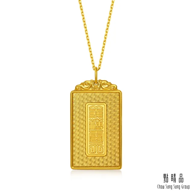 【點睛品】義薄雲天 黃金吊墜_計價黃金