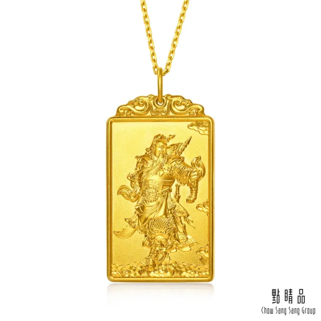 【點睛品】義薄雲天 黃金吊墜_計價黃金