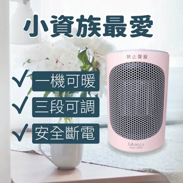 【2026】LAPOLO電暖器推薦10款高評價人氣品牌排行榜 | BALIMAN情報局
