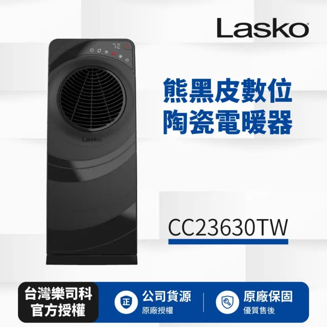 【Lasko】熊黑皮數位陶瓷電暖器 CC23630TW