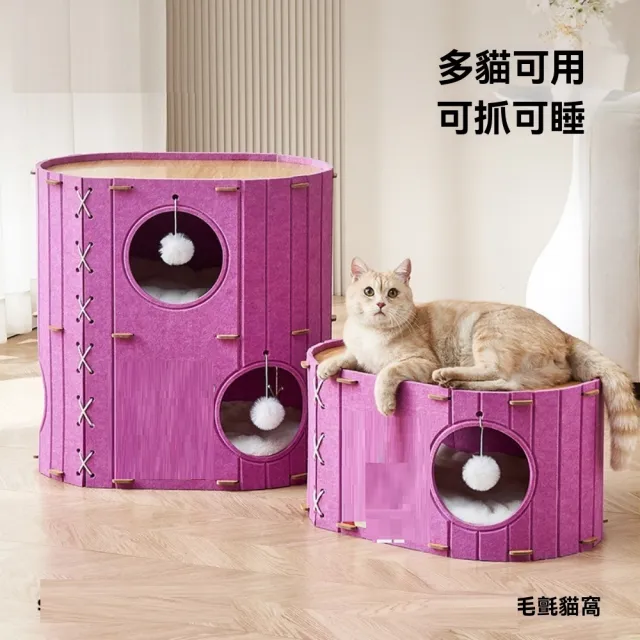 【佳美多】安全感冬季保暖貓爬架 一體冬天貓咪睡覺毛氈窩 封閉式多層貓窩(耐抓 簡約 時尚 多款式 毛氈)