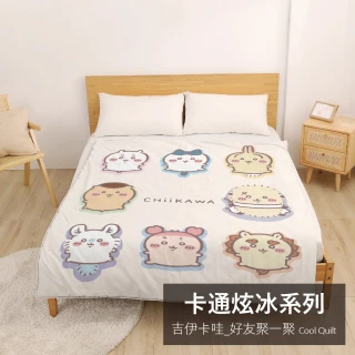 【戀家小舖】MIT卡通正版授權 炫冰涼感雙人四季涼被-好友聚一聚-吉伊卡哇(152x 182cm)