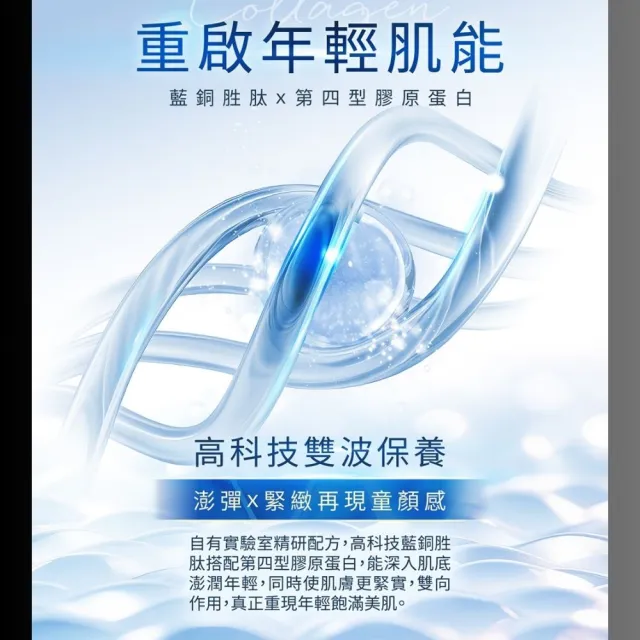 【Bio-essence 碧歐斯】乳霜 BIO V逆齡藍銅胜肽眼部精華20g