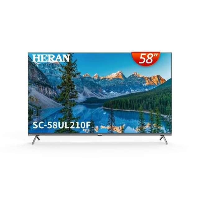 【HERAN 禾聯】58型Android認證4K HDR連網液晶顯示器(SC-58UL210F)