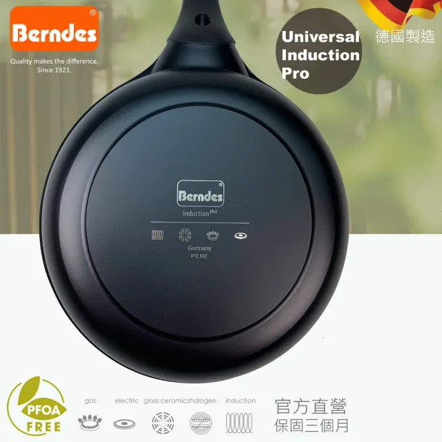 【Berndes 寶迪】MOMO獨家德製Universal Induction Pro不沾鍋炒鍋 28cm