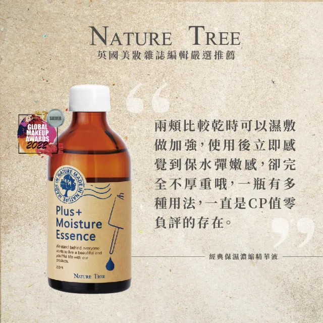 【Nature Tree】保濕濃縮精華液250ml-薔薇森林5入組(250mlx5)