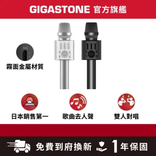 【Gigastone 立達國際】無線藍牙5.0麥克風 KM-8500(內建喇叭/TWS雙人歡唱/八種混音/原伴唱/唱歌APP/手機)