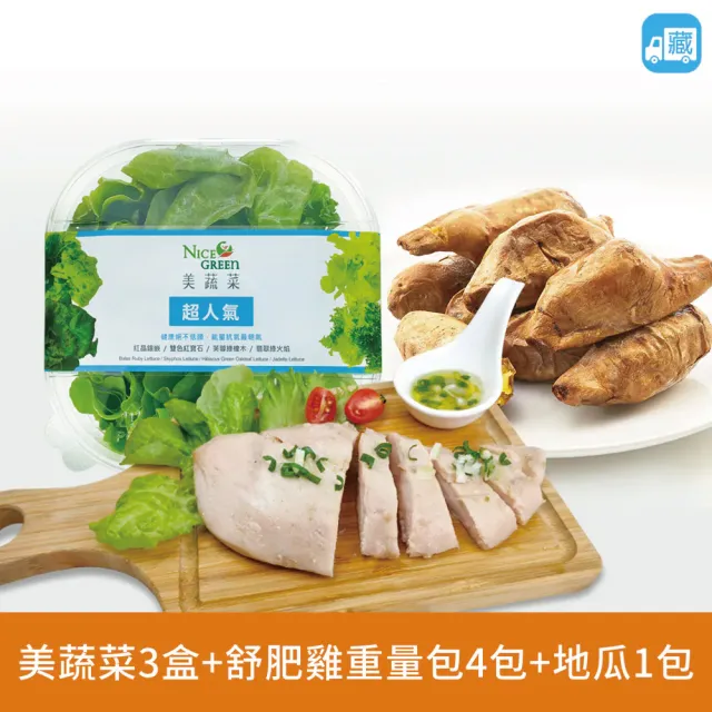 | BALIMAN情報局 【2026】蔬菜箱推薦10款高評價蔬菜箱品牌排行 | BALIMAN情報局