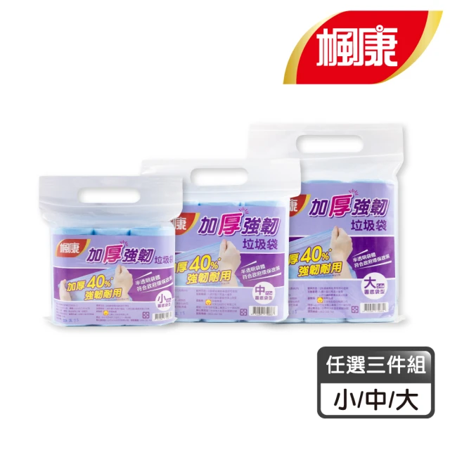 楓康垃圾袋