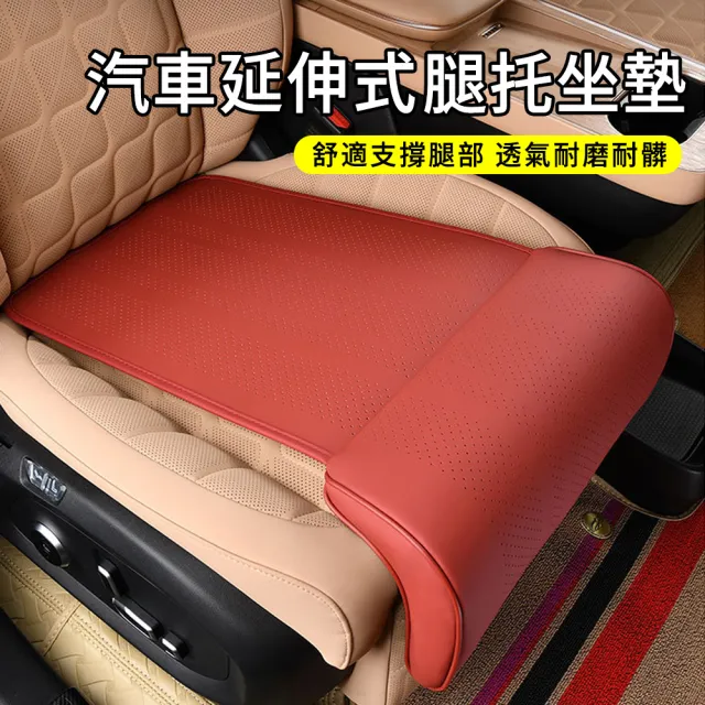 【MUAN】可調式加長車用腿托墊 汽車坐墊延伸支撐 辦公椅腿墊 居家座椅腿部靠墊 通用型支撐器