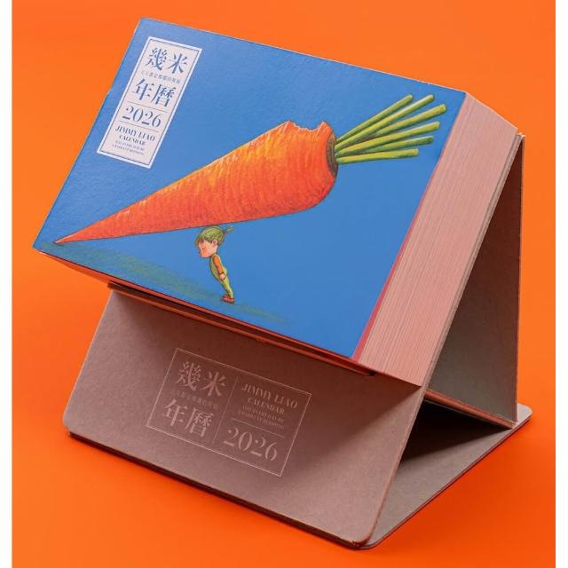 幾米年曆2026：天天都是燦爛的祝福